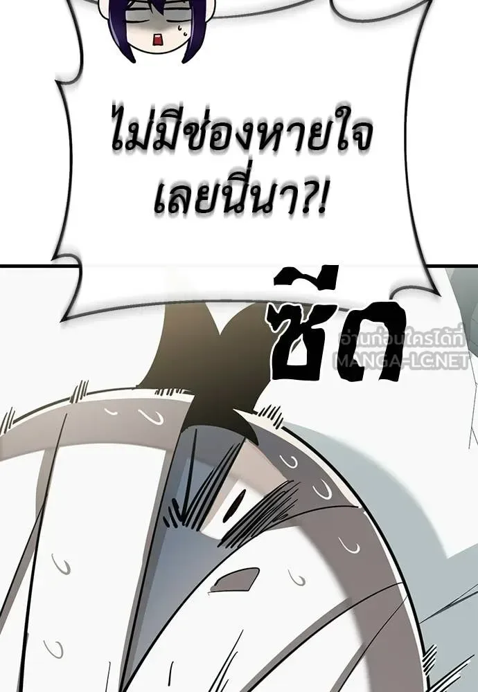 Reincarnation Path of The Underworld King ยอมรา ผู้พิพากษาจากนรก ตอนที่ 126 หน้า 51