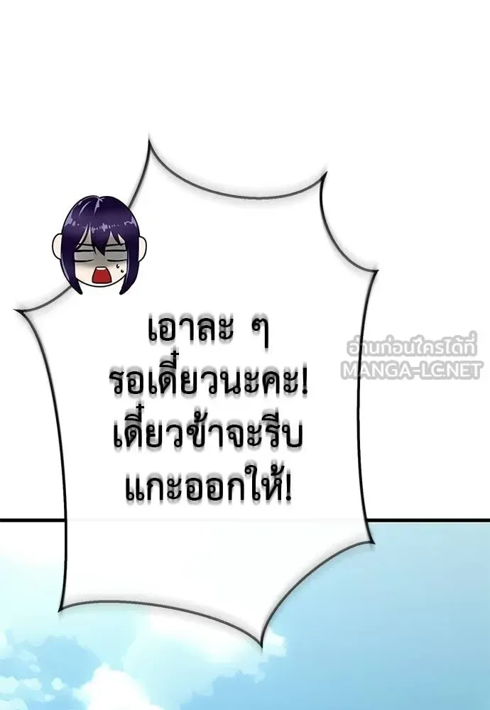 Reincarnation Path of The Underworld King ยอมรา ผู้พิพากษาจากนรก ตอนที่ 126 หน้า 53