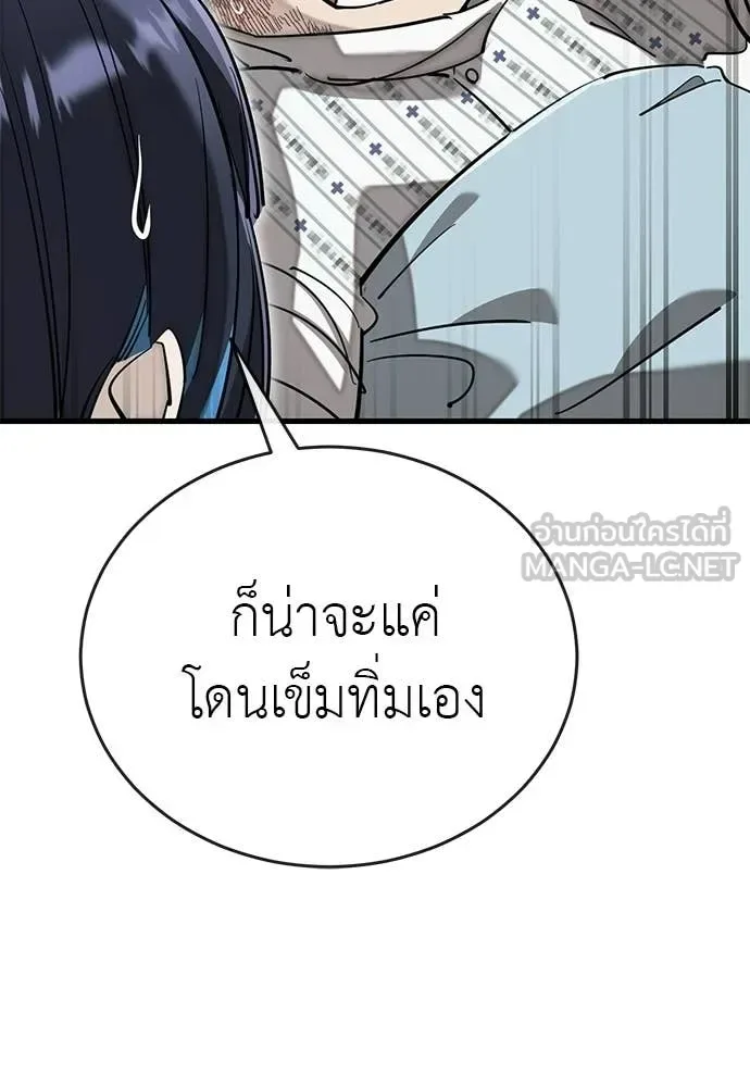 Reincarnation Path of The Underworld King ยอมรา ผู้พิพากษาจากนรก ตอนที่ 126 หน้า 65