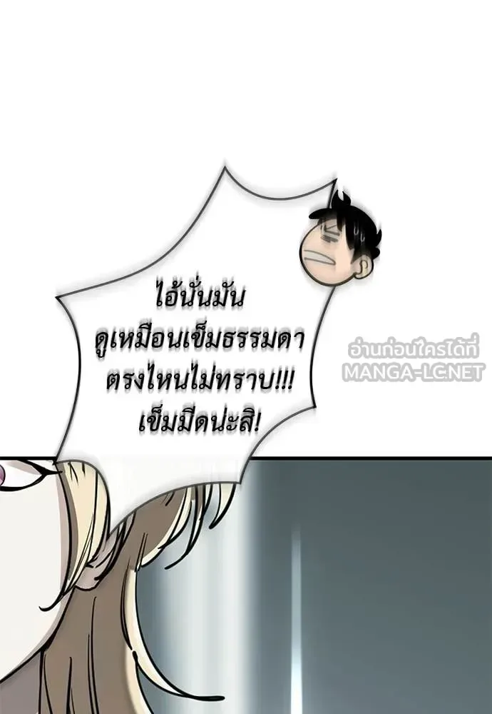 Reincarnation Path of The Underworld King ยอมรา ผู้พิพากษาจากนรก ตอนที่ 126 หน้า 66