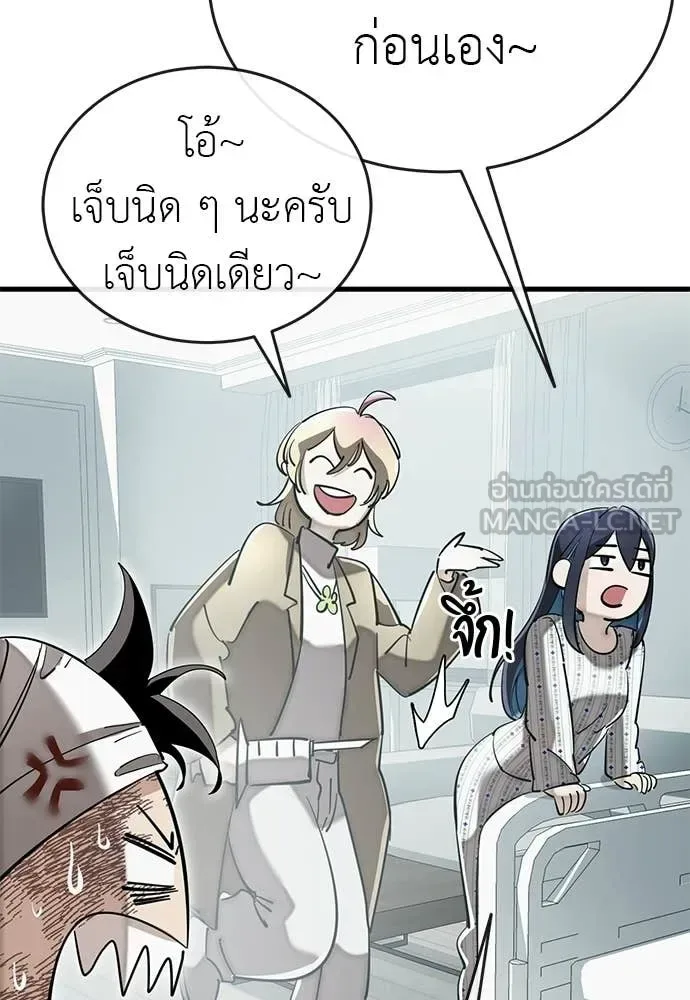 Reincarnation Path of The Underworld King ยอมรา ผู้พิพากษาจากนรก ตอนที่ 126 หน้า 69