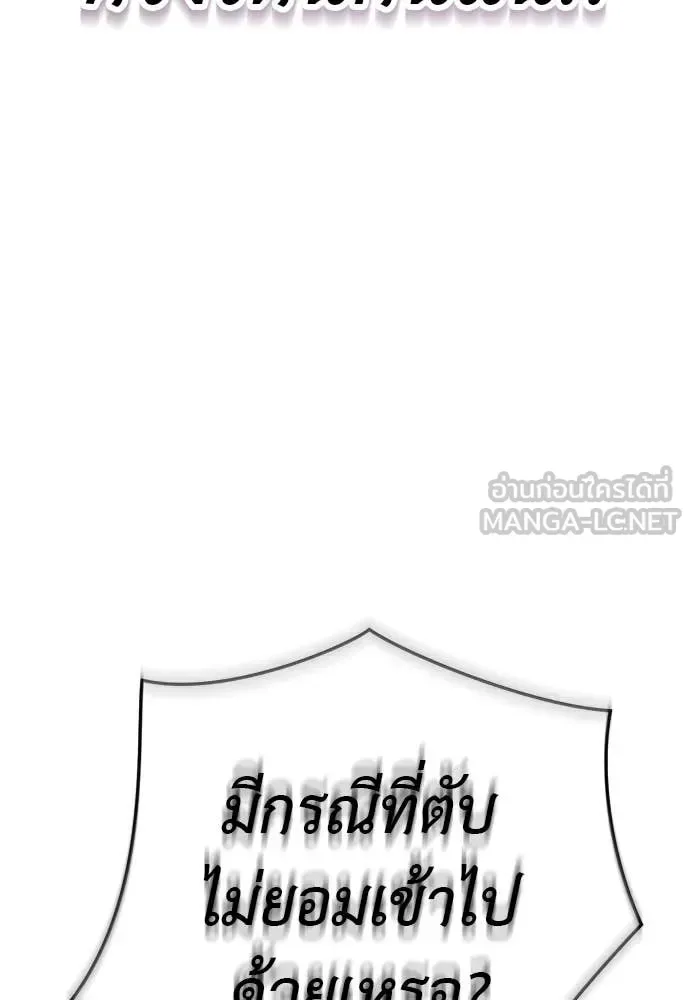 Reincarnation Path of The Underworld King ยอมรา ผู้พิพากษาจากนรก ตอนที่ 126 หน้า 7