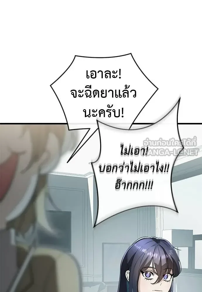 Reincarnation Path of The Underworld King ยอมรา ผู้พิพากษาจากนรก ตอนที่ 126 หน้า 71