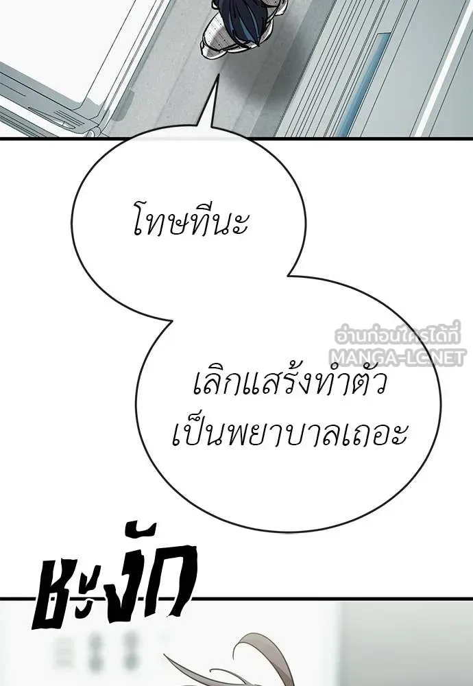 Reincarnation Path of The Underworld King ยอมรา ผู้พิพากษาจากนรก ตอนที่ 126 หน้า 78