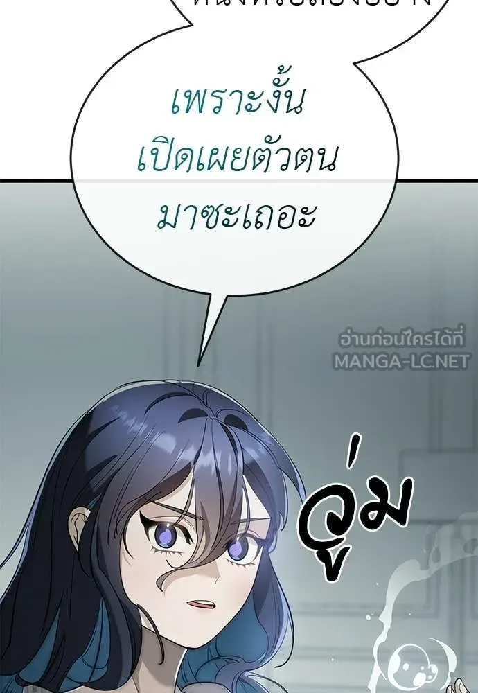 Reincarnation Path of The Underworld King ยอมรา ผู้พิพากษาจากนรก ตอนที่ 126 หน้า 81