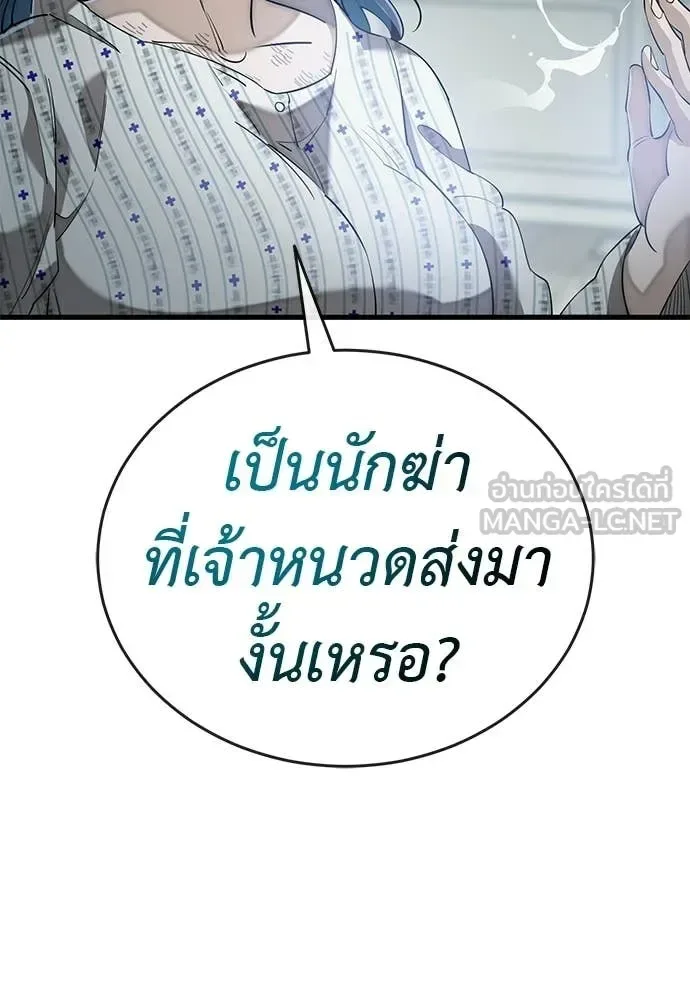 Reincarnation Path of The Underworld King ยอมรา ผู้พิพากษาจากนรก ตอนที่ 126 หน้า 82