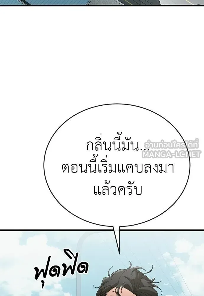 Reincarnation Path of The Underworld King ยอมรา ผู้พิพากษาจากนรก ตอนที่ 126 หน้า 87