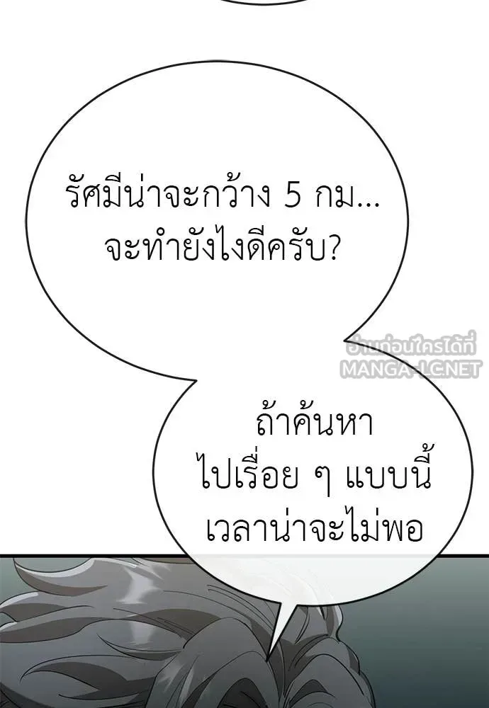 Reincarnation Path of The Underworld King ยอมรา ผู้พิพากษาจากนรก ตอนที่ 126 หน้า 91