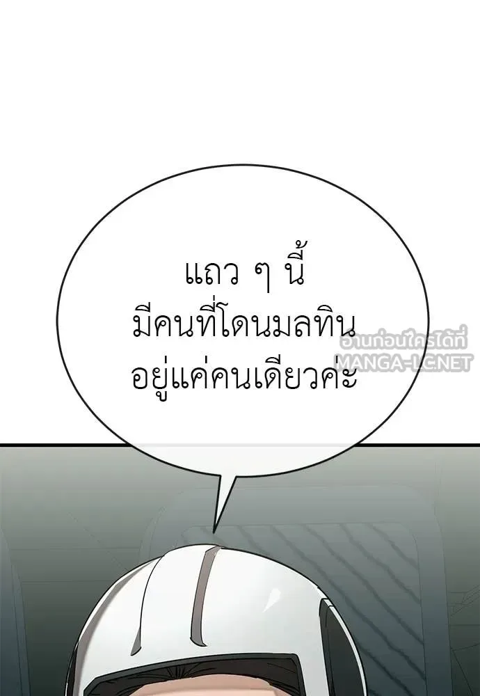Reincarnation Path of The Underworld King ยอมรา ผู้พิพากษาจากนรก ตอนที่ 126 หน้า 97