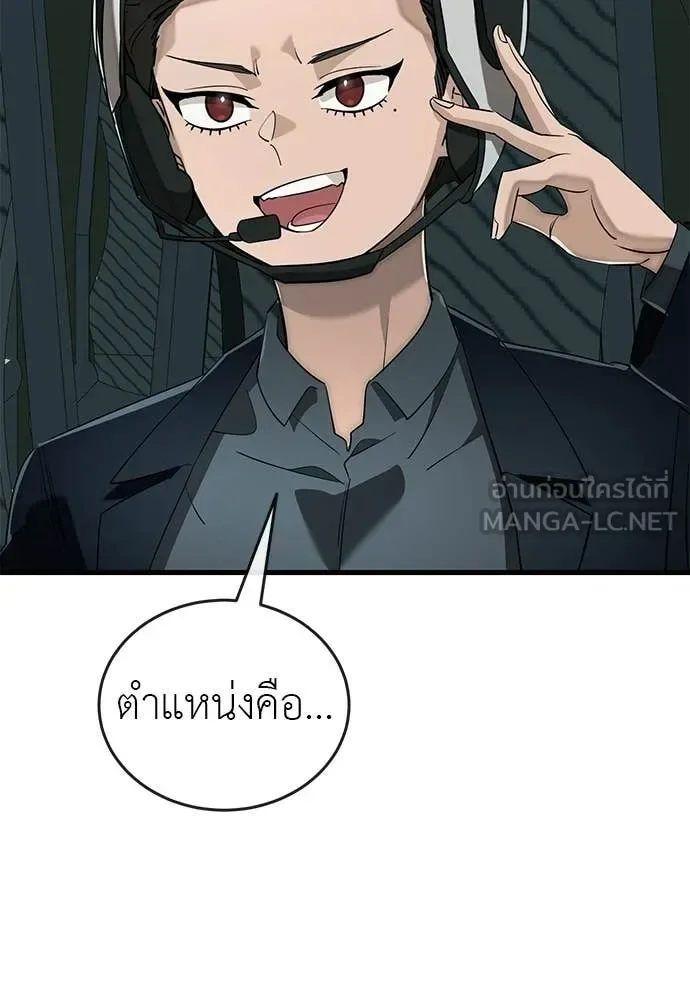 Reincarnation Path of The Underworld King ยอมรา ผู้พิพากษาจากนรก ตอนที่ 126 หน้า 98