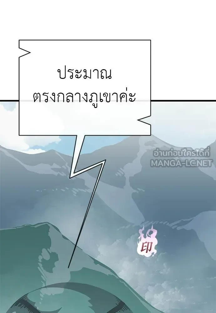 Reincarnation Path of The Underworld King ยอมรา ผู้พิพากษาจากนรก ตอนที่ 126 หน้า 99