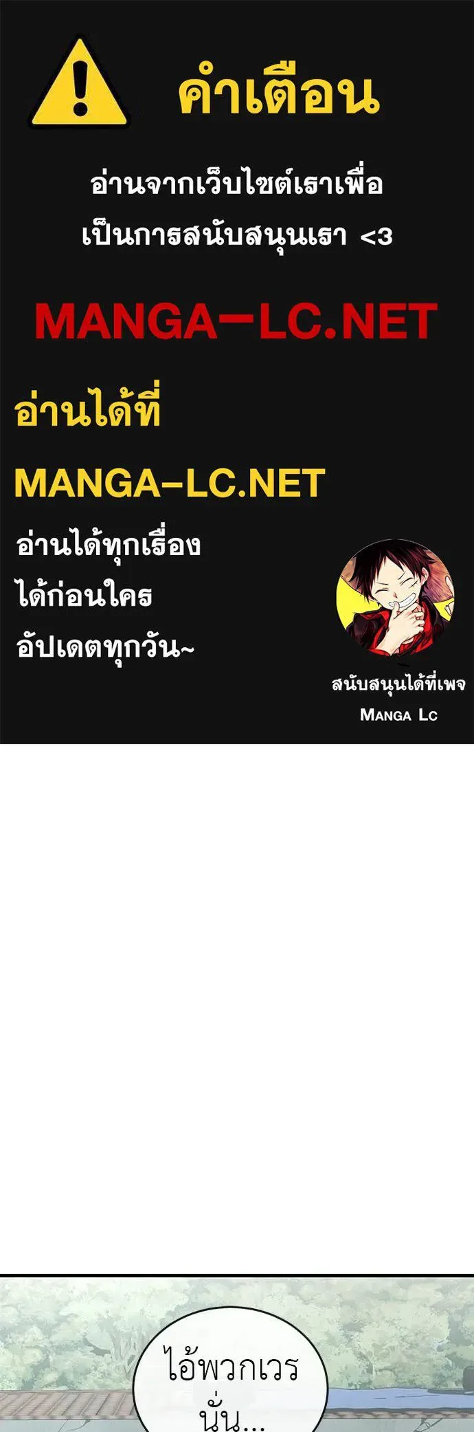 Reincarnation Path of The Underworld King ยอมรา ผู้พิพากษาจากนรก ตอนที่ 127 หน้า 1
