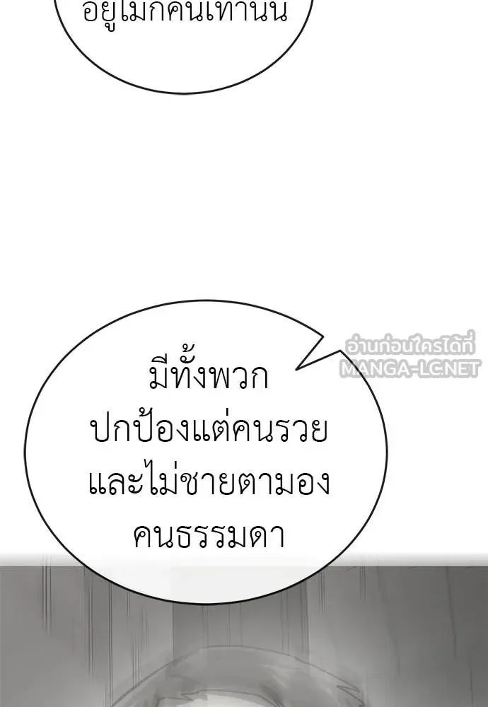 Reincarnation Path of The Underworld King ยอมรา ผู้พิพากษาจากนรก ตอนที่ 127 หน้า 100