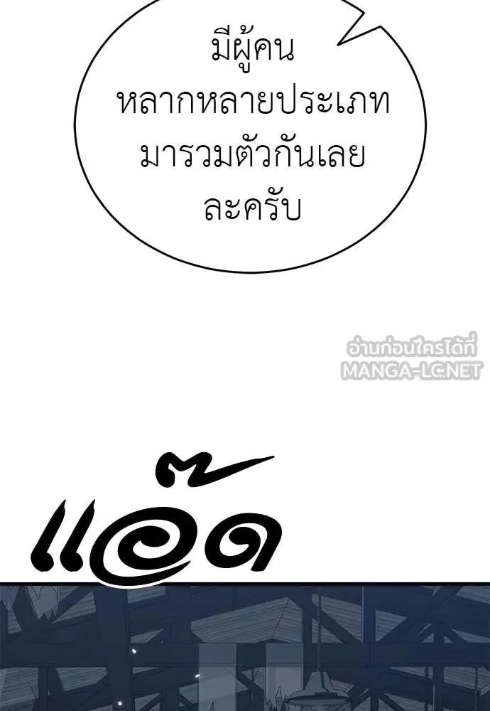 Reincarnation Path of The Underworld King ยอมรา ผู้พิพากษาจากนรก ตอนที่ 127 หน้า 104
