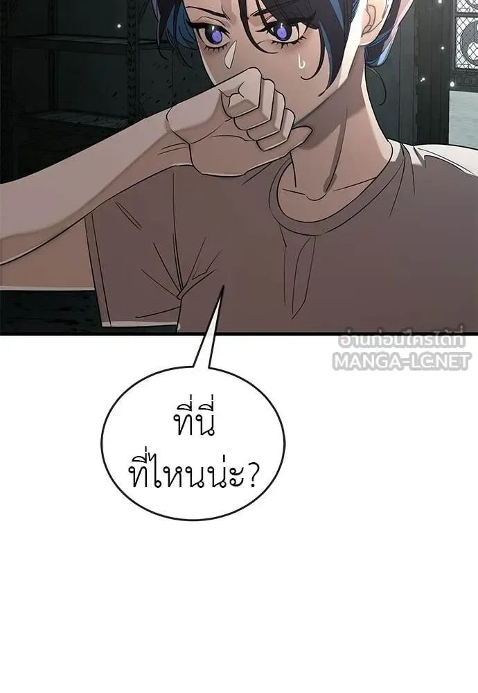 Reincarnation Path of The Underworld King ยอมรา ผู้พิพากษาจากนรก ตอนที่ 127 หน้า 107