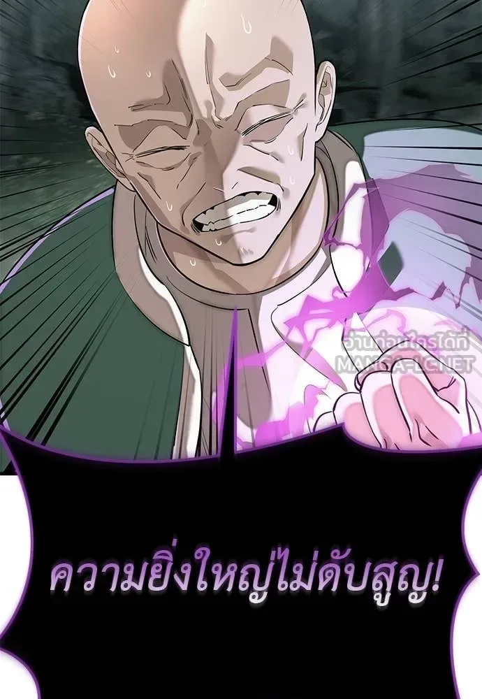 Reincarnation Path of The Underworld King ยอมรา ผู้พิพากษาจากนรก ตอนที่ 127 หน้า 11