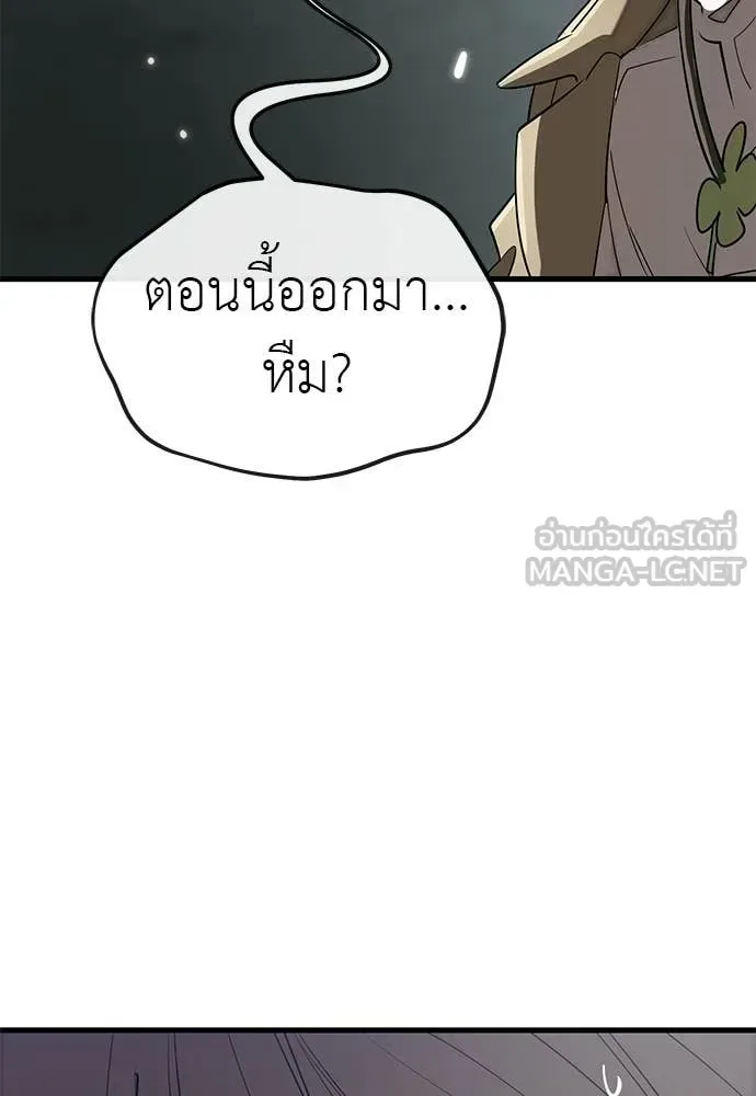 Reincarnation Path of The Underworld King ยอมรา ผู้พิพากษาจากนรก ตอนที่ 127 หน้า 114