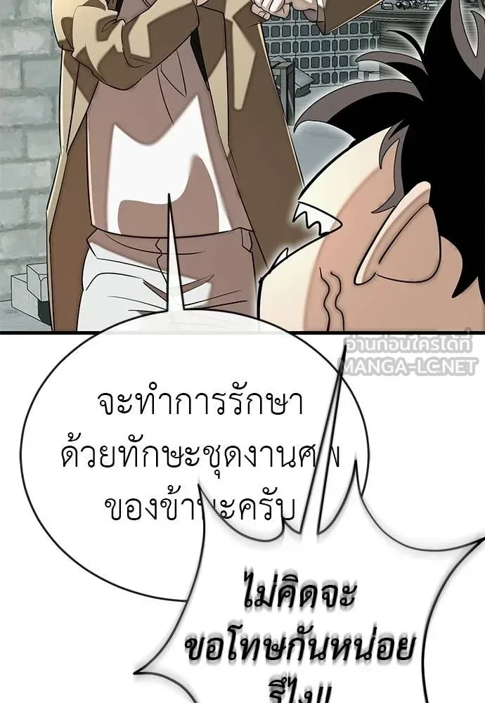 Reincarnation Path of The Underworld King ยอมรา ผู้พิพากษาจากนรก ตอนที่ 127 หน้า 125