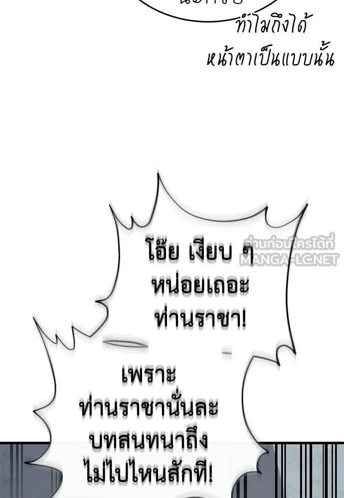 Reincarnation Path of The Underworld King ยอมรา ผู้พิพากษาจากนรก ตอนที่ 127 หน้า 146