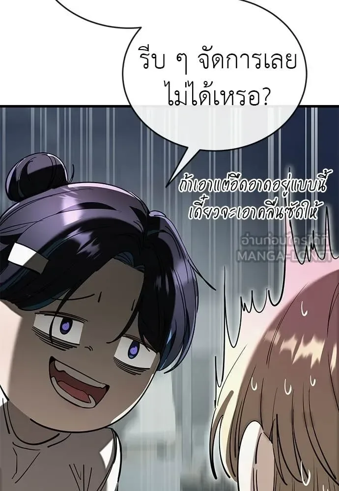 Reincarnation Path of The Underworld King ยอมรา ผู้พิพากษาจากนรก ตอนที่ 127 หน้า 156
