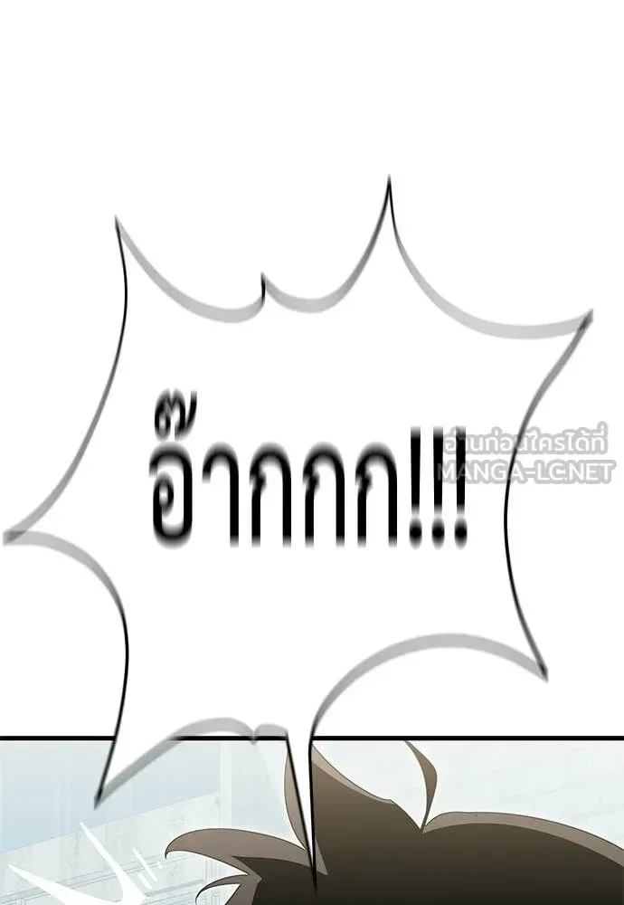 Reincarnation Path of The Underworld King ยอมรา ผู้พิพากษาจากนรก ตอนที่ 127 หน้า 176