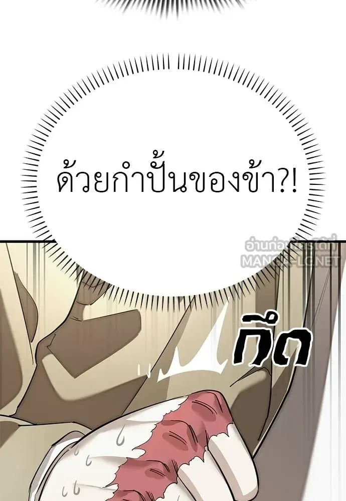 Reincarnation Path of The Underworld King ยอมรา ผู้พิพากษาจากนรก ตอนที่ 127 หน้า 181