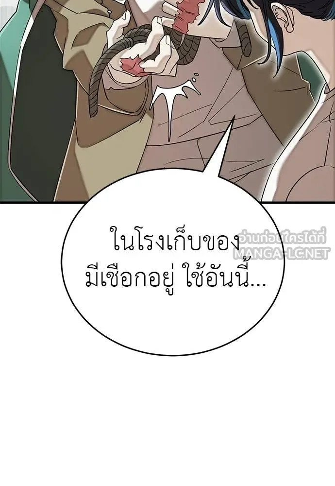 Reincarnation Path of The Underworld King ยอมรา ผู้พิพากษาจากนรก ตอนที่ 127 หน้า 184