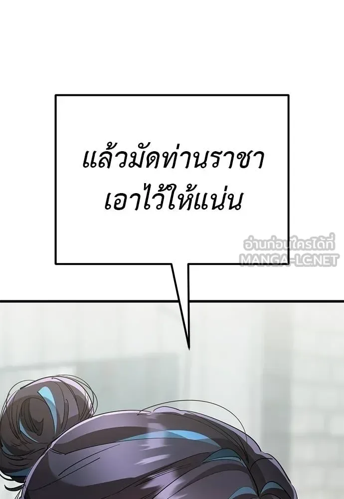 Reincarnation Path of The Underworld King ยอมรา ผู้พิพากษาจากนรก ตอนที่ 127 หน้า 185