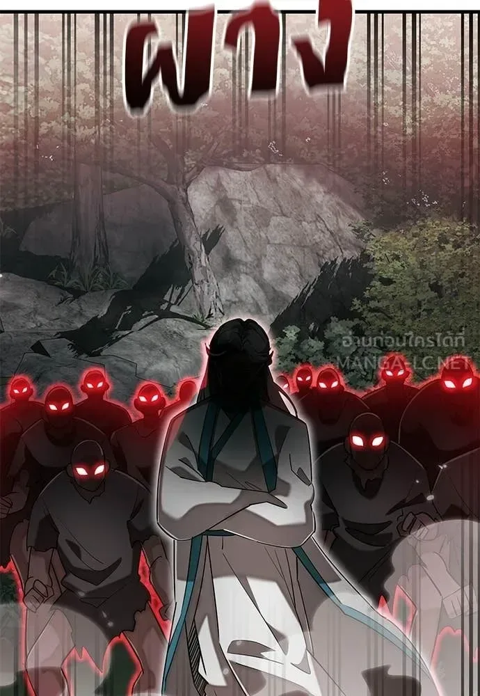 Reincarnation Path of The Underworld King ยอมรา ผู้พิพากษาจากนรก ตอนที่ 127 หน้า 26