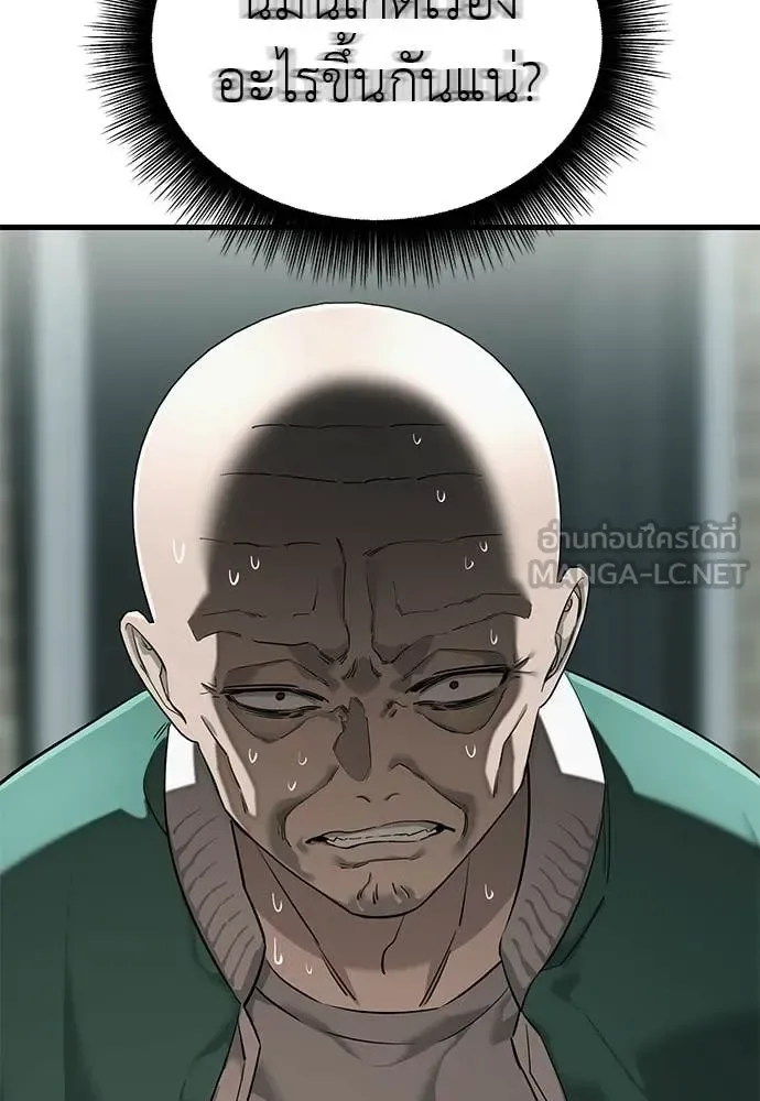 Reincarnation Path of The Underworld King ยอมรา ผู้พิพากษาจากนรก ตอนที่ 127 หน้า 3