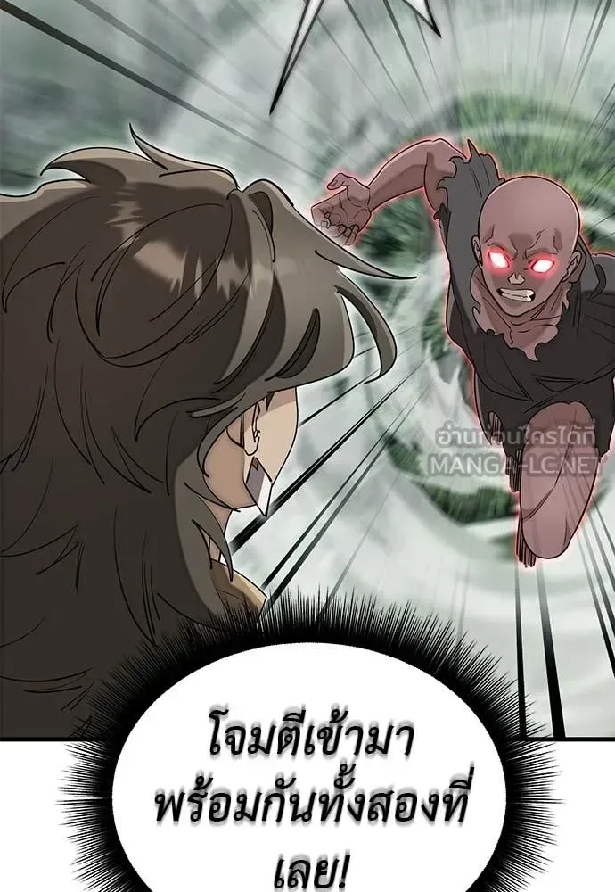 Reincarnation Path of The Underworld King ยอมรา ผู้พิพากษาจากนรก ตอนที่ 127 หน้า 36