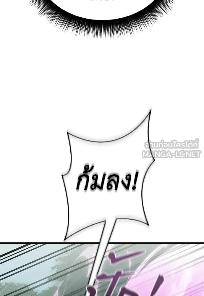 Reincarnation Path of The Underworld King ยอมรา ผู้พิพากษาจากนรก ตอนที่ 127 หน้า 37