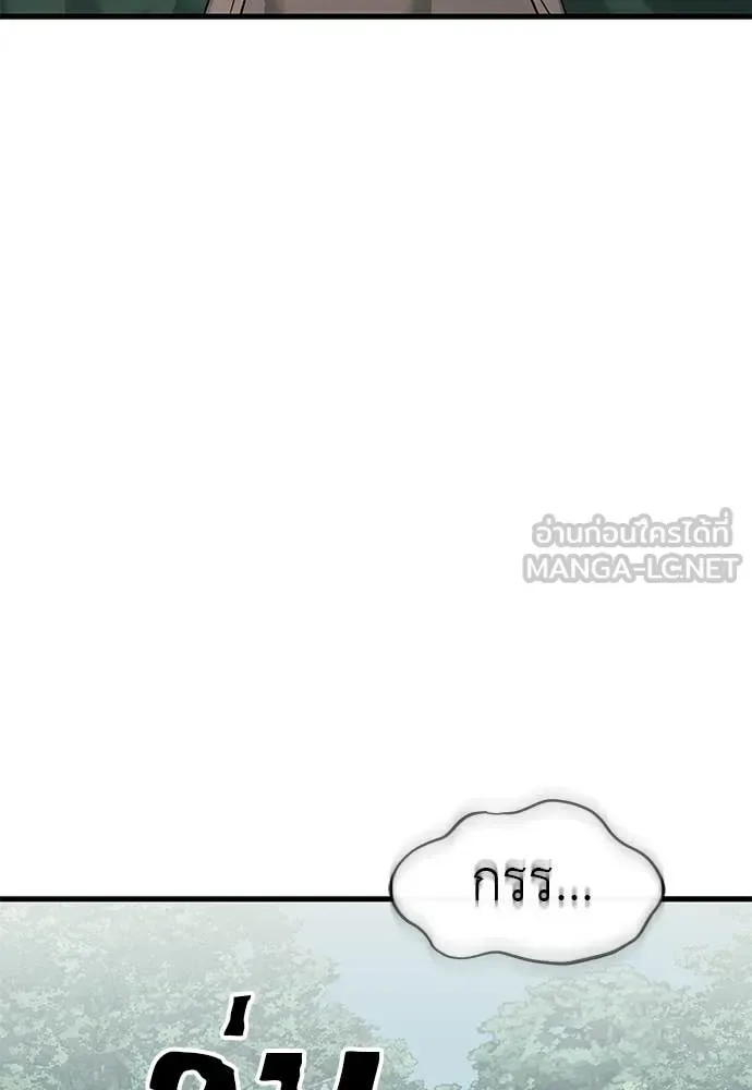 Reincarnation Path of The Underworld King ยอมรา ผู้พิพากษาจากนรก ตอนที่ 127 หน้า 4