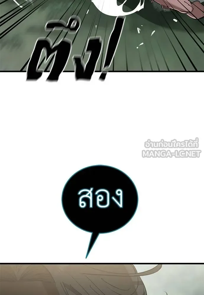 Reincarnation Path of The Underworld King ยอมรา ผู้พิพากษาจากนรก ตอนที่ 127 หน้า 42