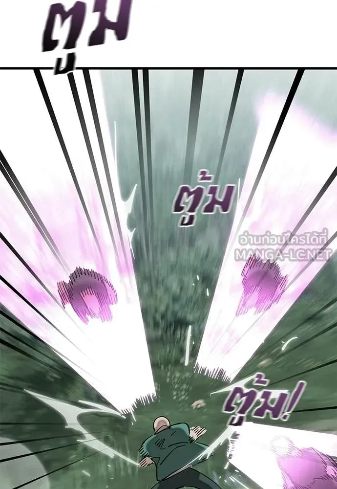 Reincarnation Path of The Underworld King ยอมรา ผู้พิพากษาจากนรก ตอนที่ 127 หน้า 46