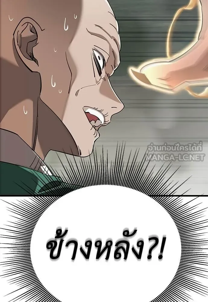 Reincarnation Path of The Underworld King ยอมรา ผู้พิพากษาจากนรก ตอนที่ 127 หน้า 54
