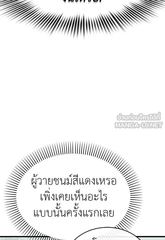 Reincarnation Path of The Underworld King ยอมรา ผู้พิพากษาจากนรก ตอนที่ 127 หน้า 6