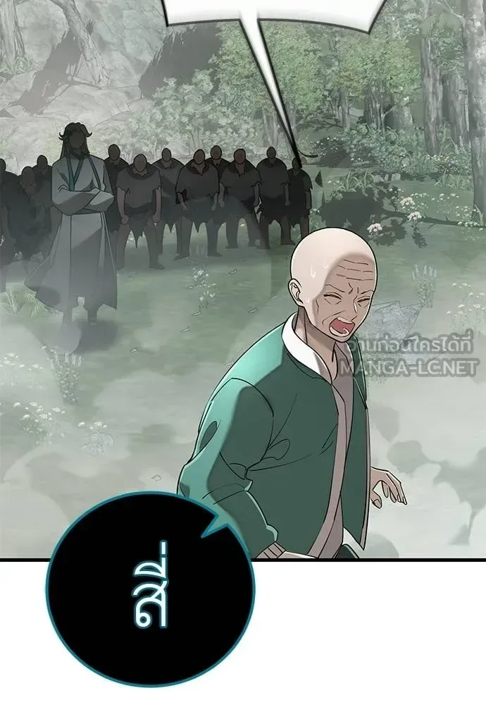 Reincarnation Path of The Underworld King ยอมรา ผู้พิพากษาจากนรก ตอนที่ 127 หน้า 60