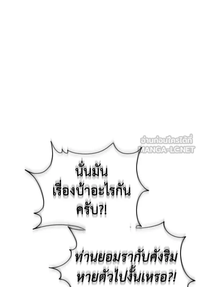 Reincarnation Path of The Underworld King ยอมรา ผู้พิพากษาจากนรก ตอนที่ 127 หน้า 67