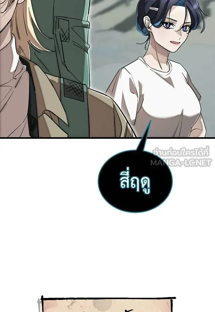 Reincarnation Path of The Underworld King ยอมรา ผู้พิพากษาจากนรก ตอนที่ 127 หน้า 77