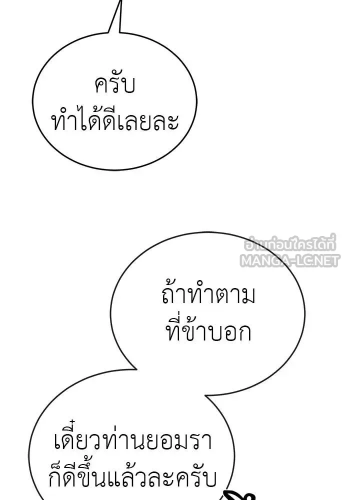 Reincarnation Path of The Underworld King ยอมรา ผู้พิพากษาจากนรก ตอนที่ 127 หน้า 79