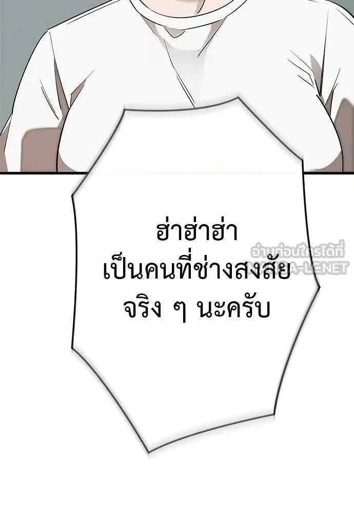 Reincarnation Path of The Underworld King ยอมรา ผู้พิพากษาจากนรก ตอนที่ 127 หน้า 83