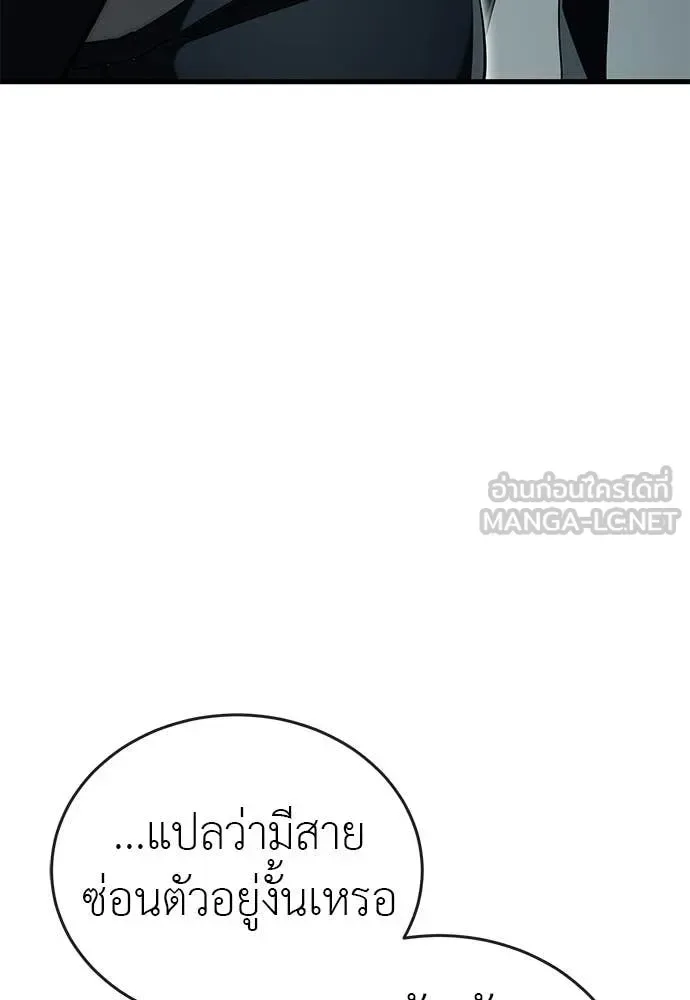 Reincarnation Path of The Underworld King ยอมรา ผู้พิพากษาจากนรก ตอนที่ 127 หน้า 90