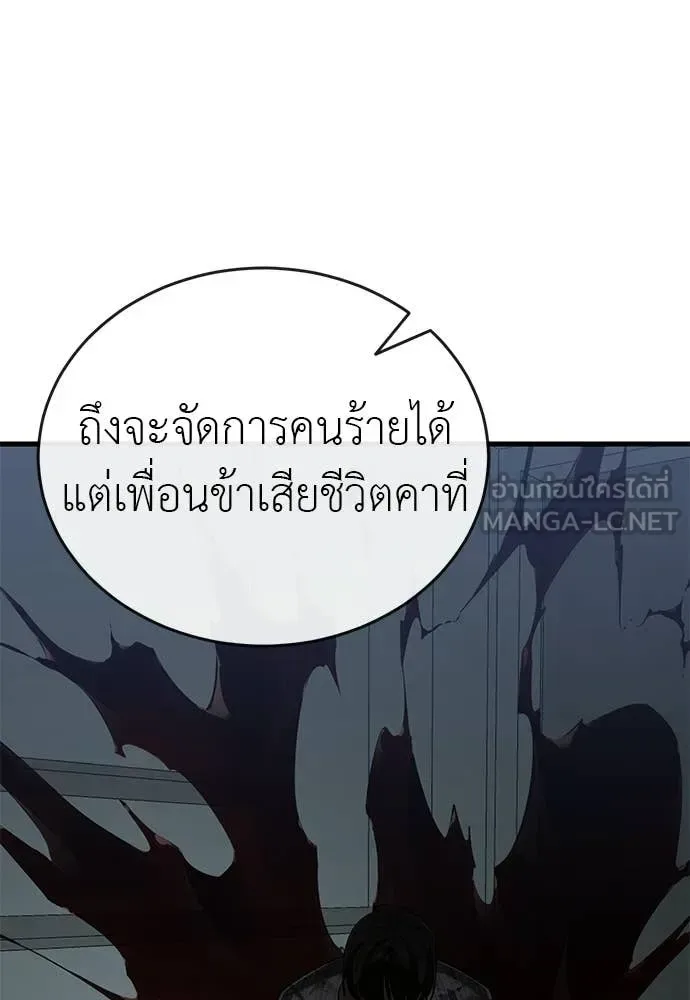 Reincarnation Path of The Underworld King ยอมรา ผู้พิพากษาจากนรก ตอนที่ 127 หน้า 94
