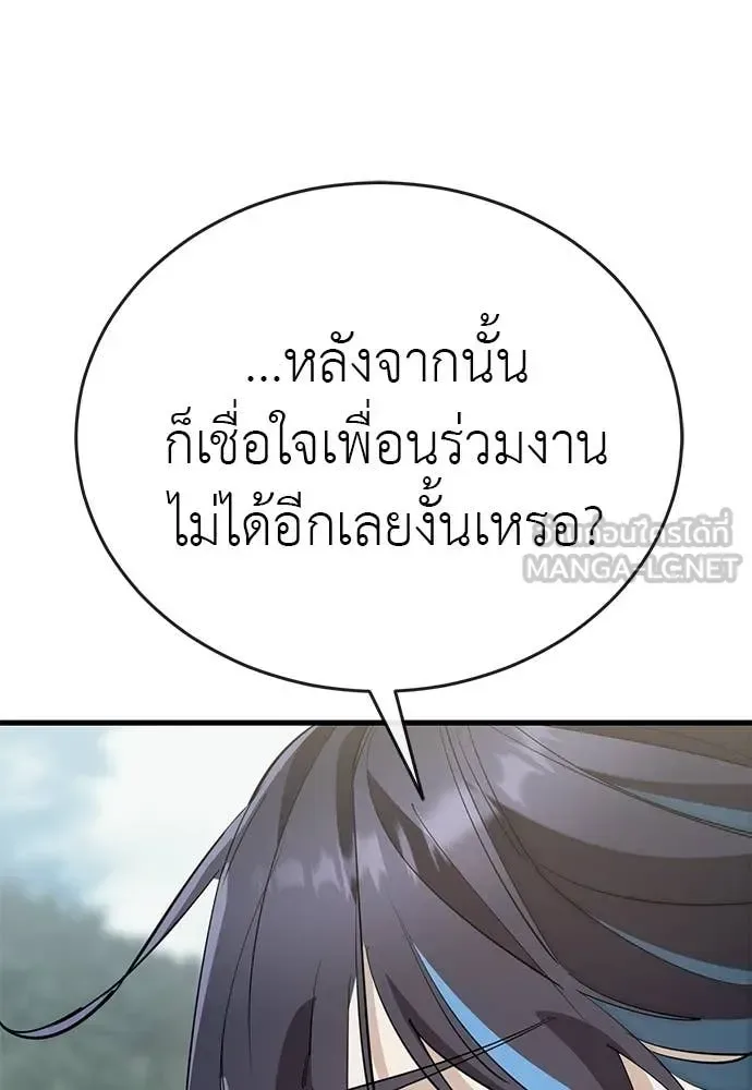 Reincarnation Path of The Underworld King ยอมรา ผู้พิพากษาจากนรก ตอนที่ 127 หน้า 96