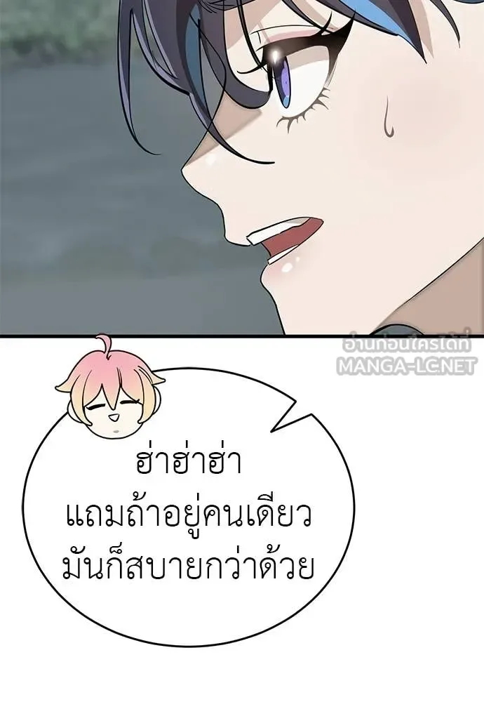 Reincarnation Path of The Underworld King ยอมรา ผู้พิพากษาจากนรก ตอนที่ 127 หน้า 97