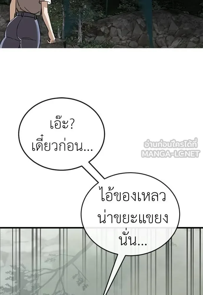 Reincarnation Path of The Underworld King ยอมรา ผู้พิพากษาจากนรก ตอนที่ 128 หน้า 101