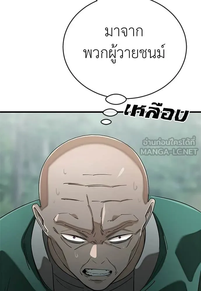 Reincarnation Path of The Underworld King ยอมรา ผู้พิพากษาจากนรก ตอนที่ 128 หน้า 111