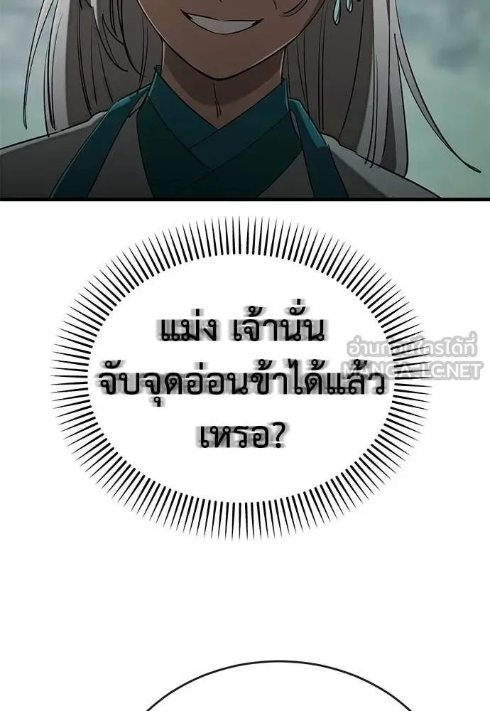 Reincarnation Path of The Underworld King ยอมรา ผู้พิพากษาจากนรก ตอนที่ 128 หน้า 114