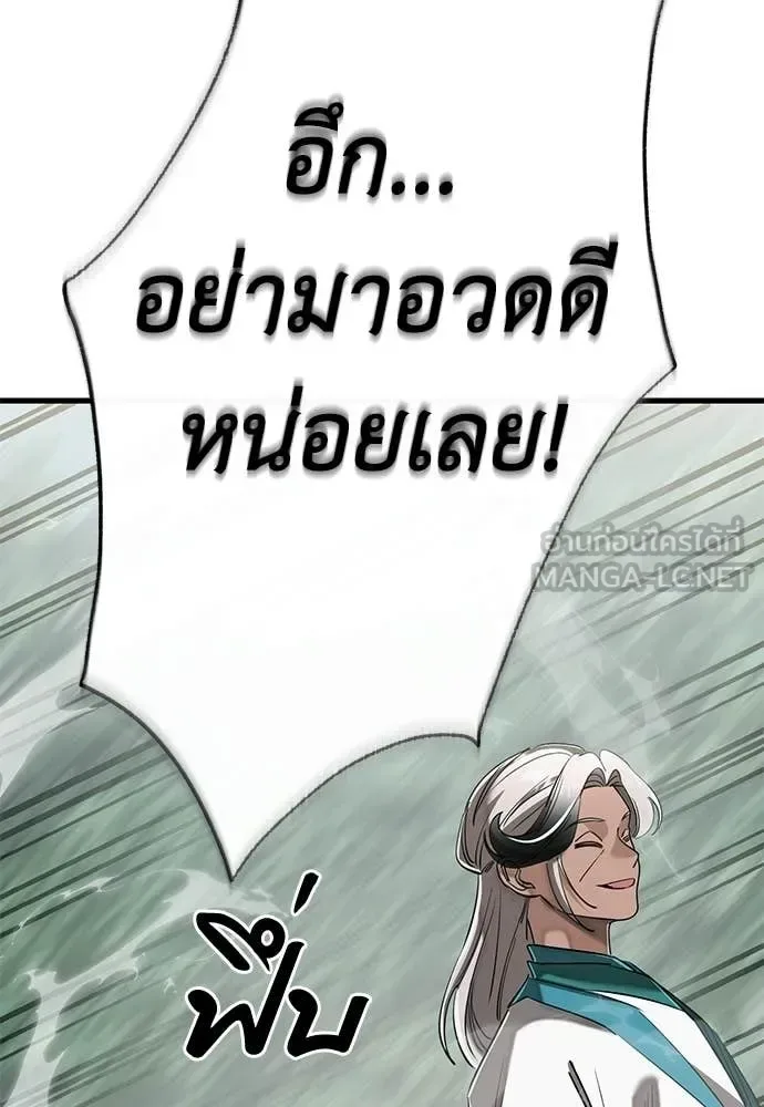 Reincarnation Path of The Underworld King ยอมรา ผู้พิพากษาจากนรก ตอนที่ 128 หน้า 122